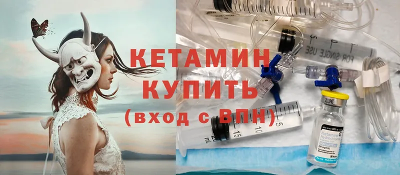 где найти   Покровск  kraken зеркало  Кетамин ketamine 